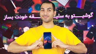 آموزش استفاده از اپلکیشن گودلاک سامسونگ  Galaxy goodlock