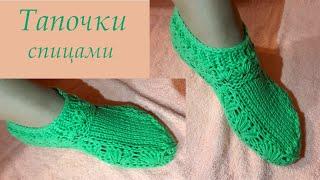 Тапочки - Следки на двух спицах. Тапочки без шва. Knitted Slippers. Часть 1.