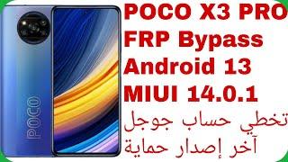 Poco X3 Pro FRP Bypass - Free Method Android 13 MIUI 14.0.1  تخطي حساب جوجل بوكو إكس ثري برو