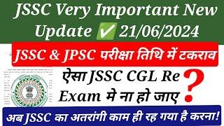 सहायक आचार्य भर्ती परीक्षा New Notice जारी  JSSC New Update 2024 JSSC CGL Re Exam Update 