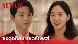 Little Women EP.2 Highlight - เซอร์ไพรซ์ ซงจุงกิ แอบมาเล่นเรื่องนี้ด้วยหรอเนี่ย?  Netflix