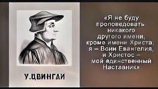 Рассуждения о Христе #реформаторы #Иисус #Христос #отзывы #Бог #спасение #Ходатай #вера #чудо