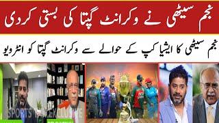 Najam Sethi Dabang Interview To Vikrant Gupta On Asia Cup 2023 In Pakistan  Pak vs Ind