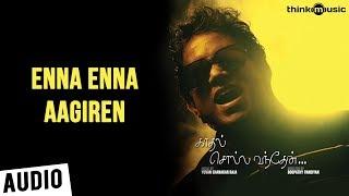 Kaadhal Solla Vandhen  Enna Enna Aagiren Song  Yuvan Shankar Raja  Na Muthukumar