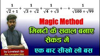 maths imp question vyapam  maths tricks  cg vyapam maths previous year solution by lovelesh sir