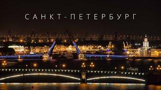 САНКТ-ПЕТЕРБУРГ  ЧТО ПОСМОТРЕТЬ В ГОРОДЕ?