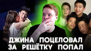 СУМАСШЕДШИЕ ФАНАТЫ ДОМОГАЛИСЬ ДЖИНА  BTS И ГАДКИЙ Я 4  BTS NEWS