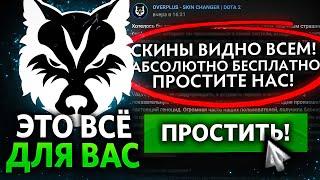 ЭТО ВОЙНА Бан за ОВЕРПЛЮС? Новый Анти-Чит? Dota 2