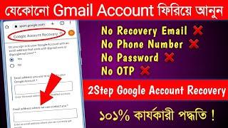 Recover Any Gmail or Google Account Without Recovery Email & Phone Number Bangla  lohartech bangla