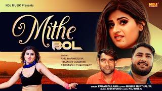 Mithe Bol  Video Song  Pawan Pilaniya  Anil Bhahrodiya  Himanshi Goswami  Haryanvi Song 2021