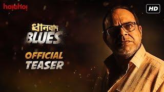 Dhanbad Blues ধানবাদ ব্লুজ  Teaser  Rajatava  Solanki  Dibyendu  Hoichoi Originals