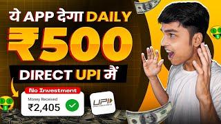 2024 BEST MONEY EARNING APP  Earn Daily ₹2500 Real Cash Without Investment  Top 3 Earning Apps