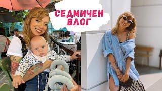 СЕДМИЧЕН ВЛОГ - ГОДИШНИНА ОТ СВАТБАТА - КАКВО ГОТВИМ