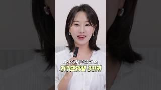 와..ㅁㅊ 효과 대박인데⁉️꾸준히 써보고 200%넘게 효과본 자기관리 찐템 3가지 #shorts