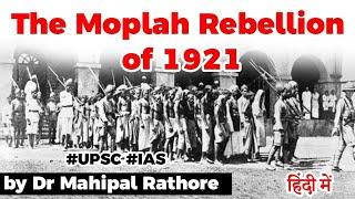 Moplah Rebellion of 1921 History and Controversy explained Current Affairs 2020 #UPSC #IAS