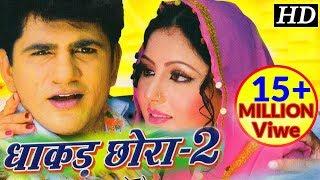 DHAKAD CHHORA-2  धाकड़ छोरा-2  Uttar Kumar Suman Negi  Full Haryanvi Film
