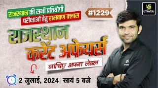 Rajasthan Current Affairs 1229  Current Affairs Today  Narendra Sir