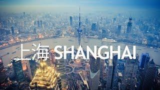 Travel Shanghai in a Minute - Drone Aerial Videos - Expedia