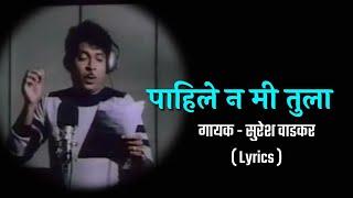 Pahile Na Mi Tula Lyrics  पाहिले ना मी तुला Lyrical  Suresh Wadkar  Anil-Arun  Marathi Songs