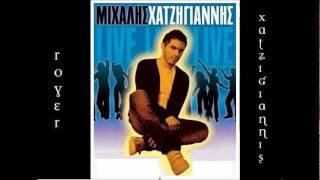 Mixalis Xatzigiannis - H agapi pou menei  Η Αγάπη Που Mενει...Royer Xatzigiannis