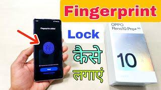 Oppo Reno10 Pro Plus 5G Fingerprint Lock Settings  Fingerprint Lock Kaise Lagaye 