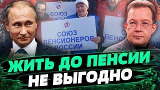 Пенсия отменяется Молодых на фронт старых на завод — Олег Пендзин