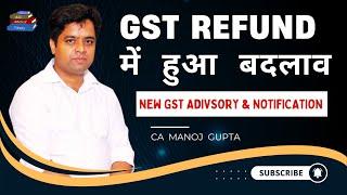 NEW GST REFUND PROCEDURE  GST LATESET ADVISORY  GST NEW NOTIFICATION 122024