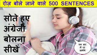 New way English While Sleeping l 500 Sentences English listening practice   Real Listening Exercise