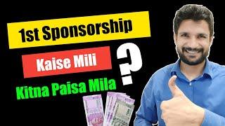 1st Sponsorship Kaise Mili ? Very Happy  Apko kaise milegi ?