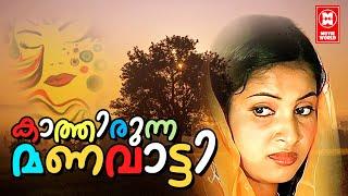 Kathirunna Manvatti Home Cinema  Home Cinema Malayalam  Malayalam Tele Film  New Home Cinema