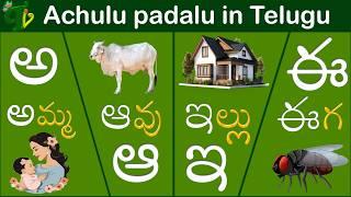 Telugu achulu words  Telugu varnamala achulu padalu  write achulu in telugu  Telugu vowel words