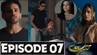 Hasrat Episode 7 Promo  Hasrat Drama Episode 7 Teaser  Hasrat Episode 6 Review  Hasrat Drama Ary