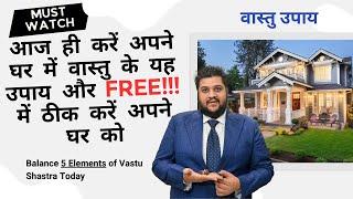 Vastu dosh dur karne ke upay #vastu   Vastu dosh remedy Vastu tips for Health Wealth & Harmony