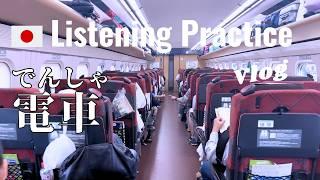 Japanese Listening Practice  Train & Bus Journey