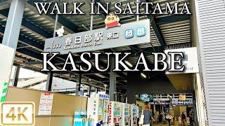 【 KASUKABE 春日部 】 Walk in Saitama 埼玉 4K