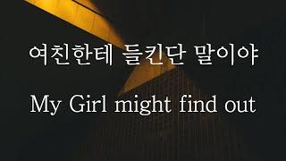 SUB 남자 ASMR  My girlfriend might find out Pt.1  女性向け  Korean Boyfriend ASMR