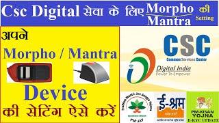 PM KISAN MORPHO SETTING  PM KISAN MANTRA SETTING  PM KISAN STARTEK SETTING  DETECT SETTING