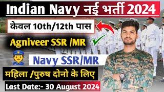 Indian Navy MR SSR New Vacancy 2024  navy mr new vacancy 2024  navy new Update