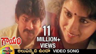 Gaayam movie songs  Alupannadi Unda song  Jagapathi Babu  Urmila Matondkar  RGV  Mango Music