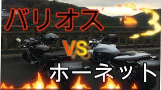 バリオスとホーネット乗り比べてみた（どっちがいいの？）