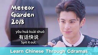 Learn Chinese Through Cdramas Meteor Garden 2018  Listening & Speaking Practice Normal+Slow