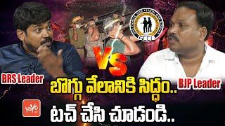 BRS Leader Vs BJP Leader In Singareni Coal Mines Auction  Kishan Reddy  CM Revanth Reddy  YOYO TV