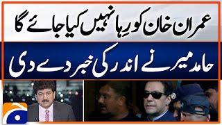 Hamid Mir Reveals Shocking News Imran Khan to Stay in Jail  Breaking News