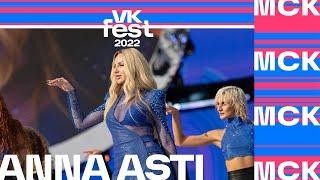 ANNA ASTI  VK Fest 2022 в Москве