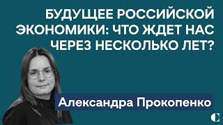 Будущее экономики России  Китай создает альтернативную финансовую систему — Александра Прокопенко