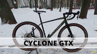 Огляд велосипеда Cyclone GTX 2022