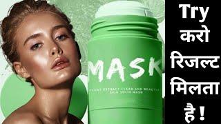 Actually Surprising Results Of Green Mask Stick  Blemish Free Glowing Skin  Green Mask Stick 2022