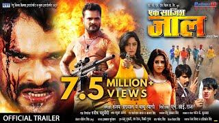 Ek Saazish Jaal  New Bhojpuri Movie  Official Trailer 2020  #Khesari Lal Yadav Subhi Sharma