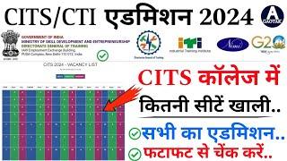 CITS Admission 2024  CTI Counselling कॉलेज में कितनी सीटें खाली?  CITS new Update today  CITS