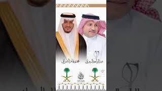 عبدالواحد الزهراني يطلب بن ظافر الشمراني يرجع للعرضه